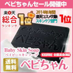 baby skin soap1.png