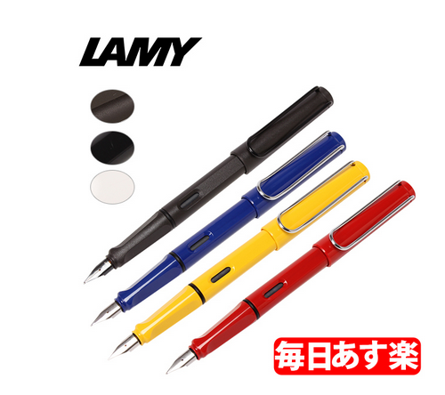 lamy.png