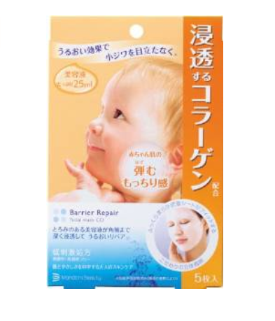 barrier repair婴儿肌面膜黄色.png