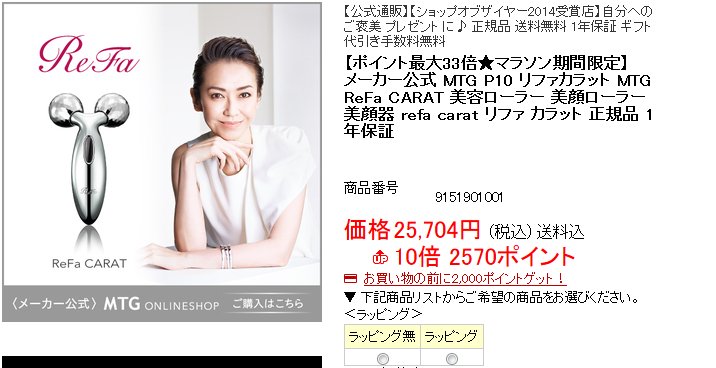 refa-carat5.png