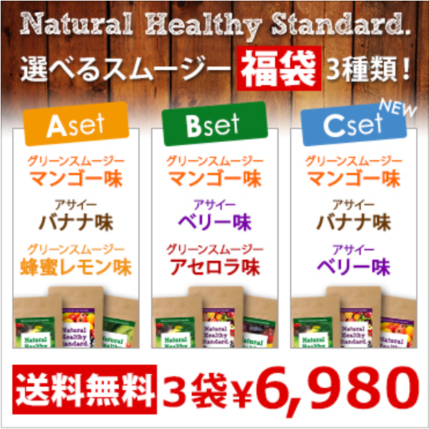 natural healthy standard3.png
