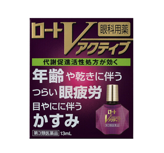 乐敦v active(紫乐敦).jpg