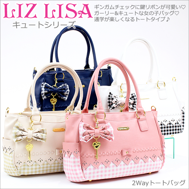 liz lisa丽兹丽莎品牌包包