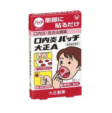 大正口腔溃疡贴.png