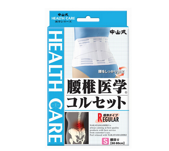 中山式 腰椎医学紧身腰带.jpg