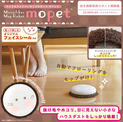 ccp mopet zz-mr4 超迷你型扫地机器人3.jpg