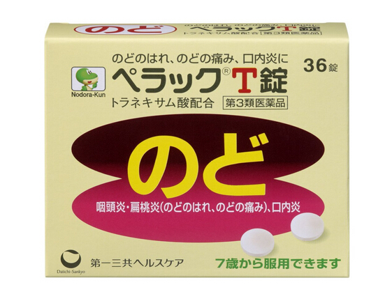 口内炎专用 t锭.jpg