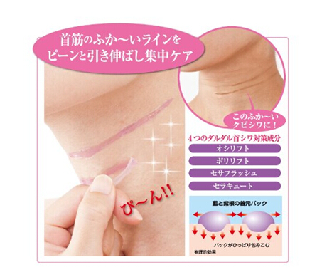 sansho 三妆化研 蓝紫根美颈霜 3.jpg