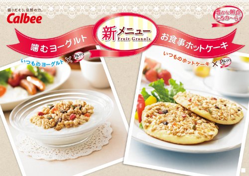 calbee卡乐比水果果仁谷物营养麦片5.jpg