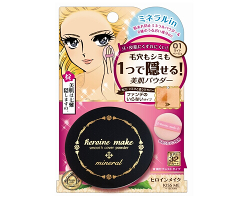 kiss me奇士美 控油美白遮瑕保湿粉饼.jpg