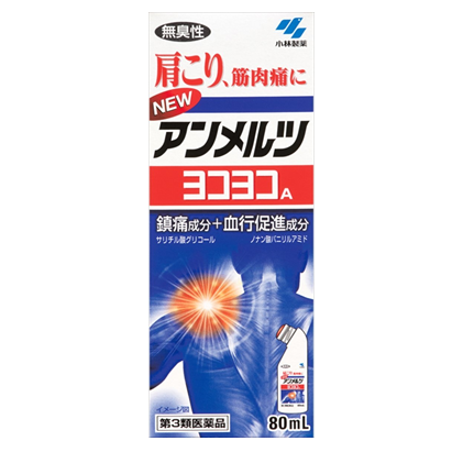 小林制药 肩颈肌肉痛涂液.png