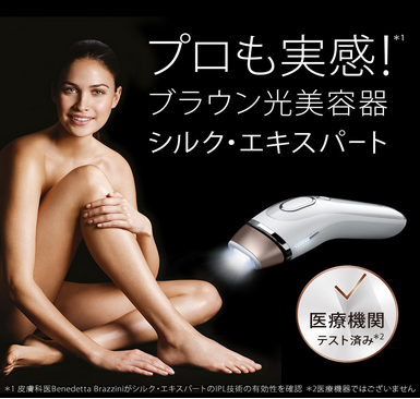 braun 博朗 bd-5001 家庭ipl激光脱毛器 2.png