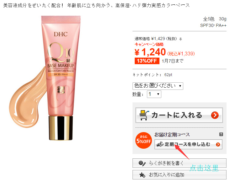 dhc日本凯发k8官网手机客户端官网海淘教程