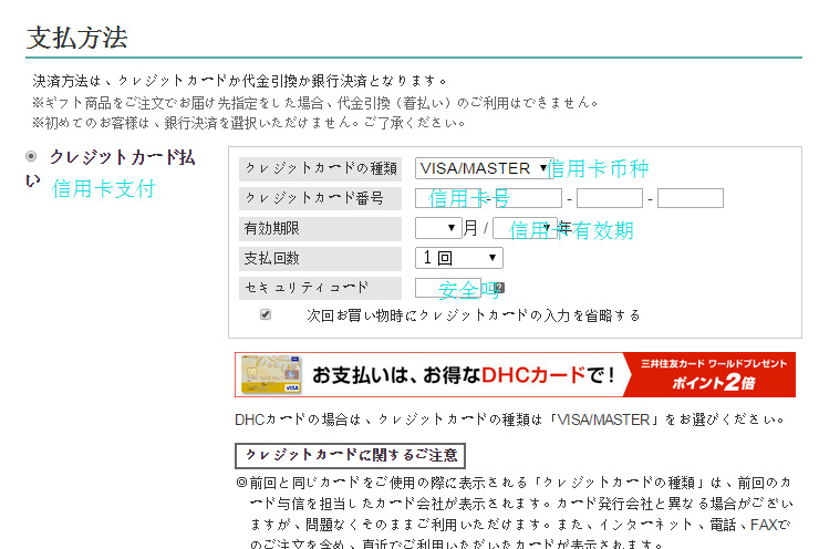dhc日本凯发k8官网手机客户端官网海淘教程