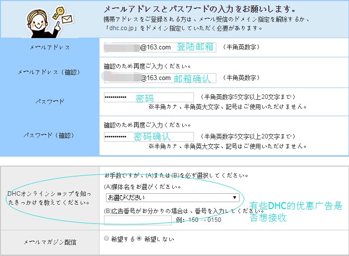 dhc日本凯发k8官网手机客户端官网海淘教程