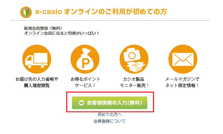 日本卡西欧casio凯发k8官网手机客户端官网海淘教程海淘攻略