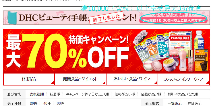 dhc日本凯发k8官网手机客户端官网海淘教程