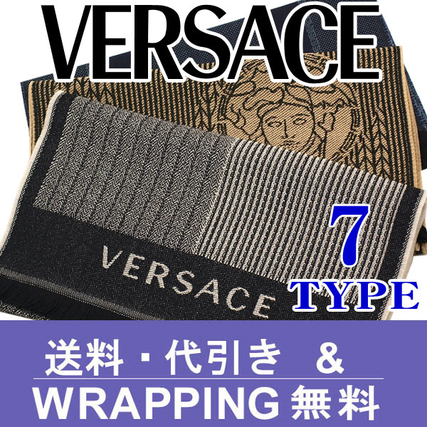 versace范思哲围巾
