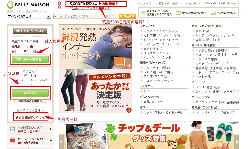 日本千趣会凯发k8官网手机客户端官网注册流程详解