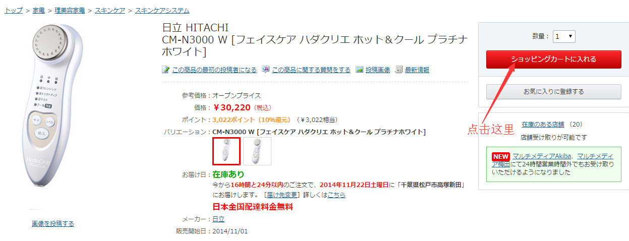 日本友都八喜凯发k8官网手机客户端官网海淘购买电器电子商品攻略
