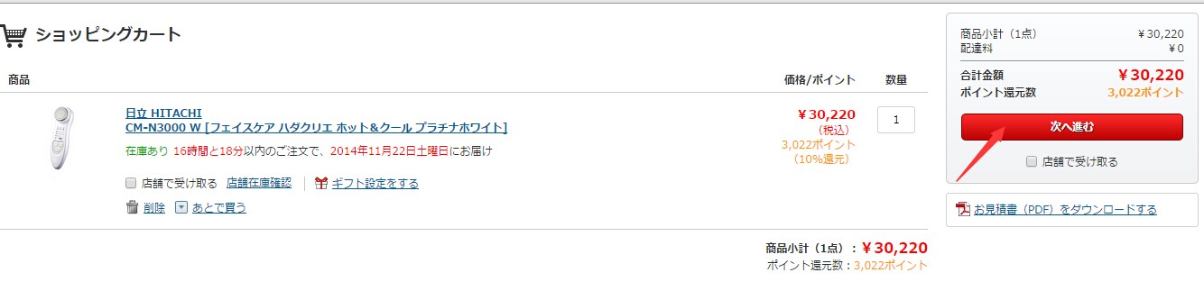 日本友都八喜凯发k8官网手机客户端官网海淘购买电器电子商品攻略
