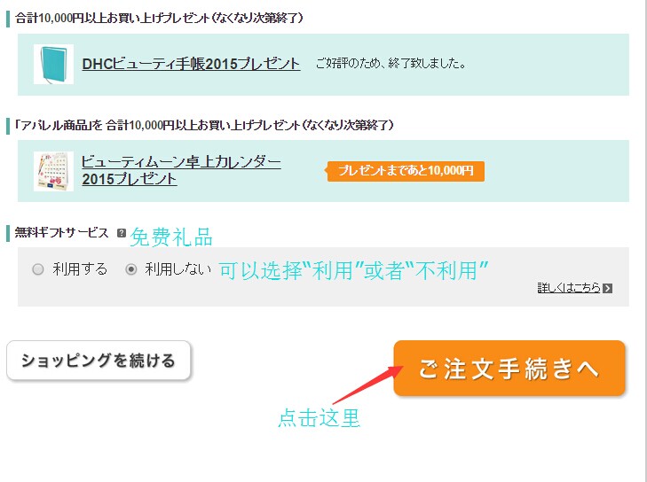 dhc日本凯发k8官网手机客户端官网海淘教程