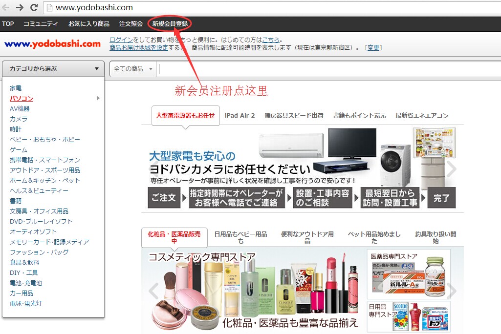 日本友都八喜凯发k8官网手机客户端官网海淘购买电器电子商品攻略