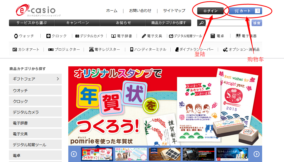 日本卡西欧casio凯发k8官网手机客户端官网海淘教程海淘攻略