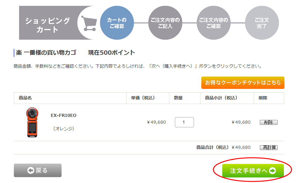 日本卡西欧casio凯发k8官网手机客户端官网海淘教程海淘攻略